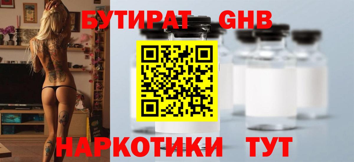 БУТИРАТ оксана Тольятти