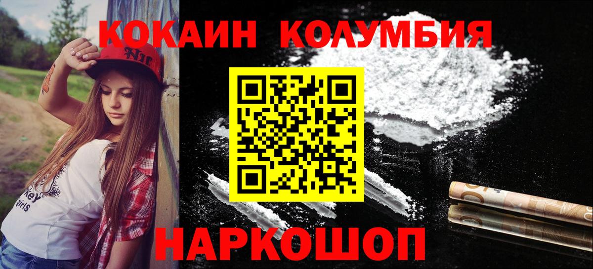 COCAIN 97% Тольятти