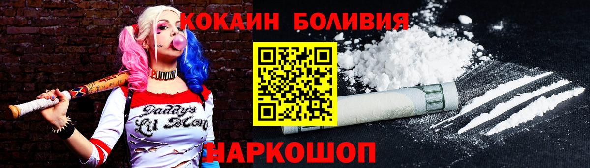 Тольятти  Cocaine FishScale  Вход с VPN  Кокаин 97% 