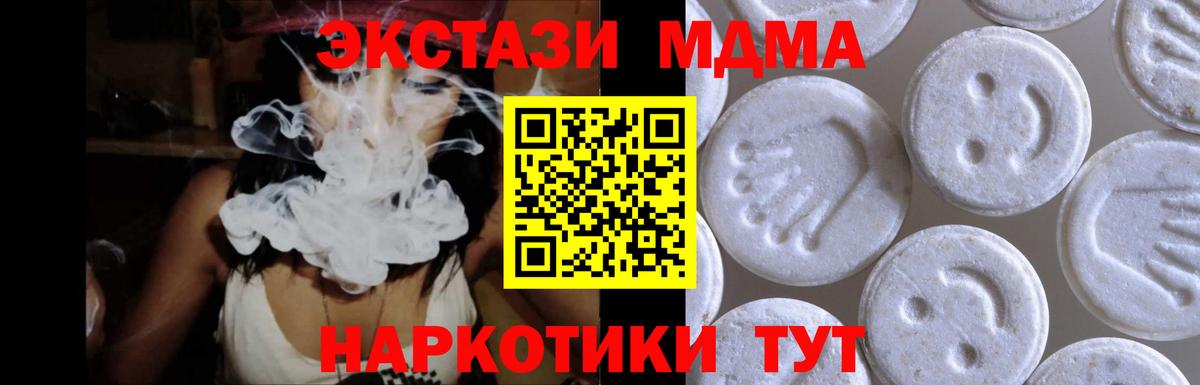 Ecstasy  купить наркоту  Тольятти  мега ONION  ЭКСТАЗИ диски  Вход с VPN  Экстази 250 мг 