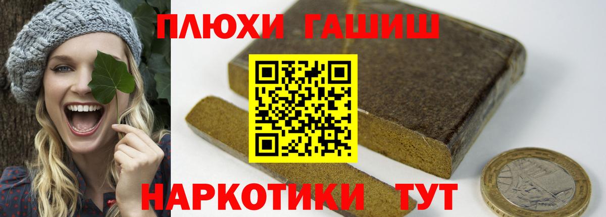 Гашиш гашик Тольятти