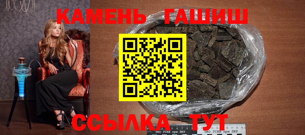 ГАШ Cannabis  Гашиш hashish  Тольятти  Вход с VPN 
