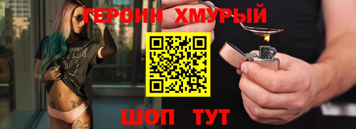Тольятти  ГЕРОИН белый  Героин  Вход с VPN 