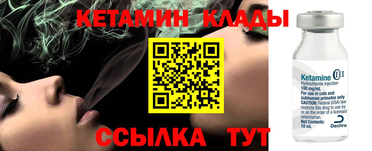 КЕТАМИН VHQ  Вход с VPN  Тольятти 