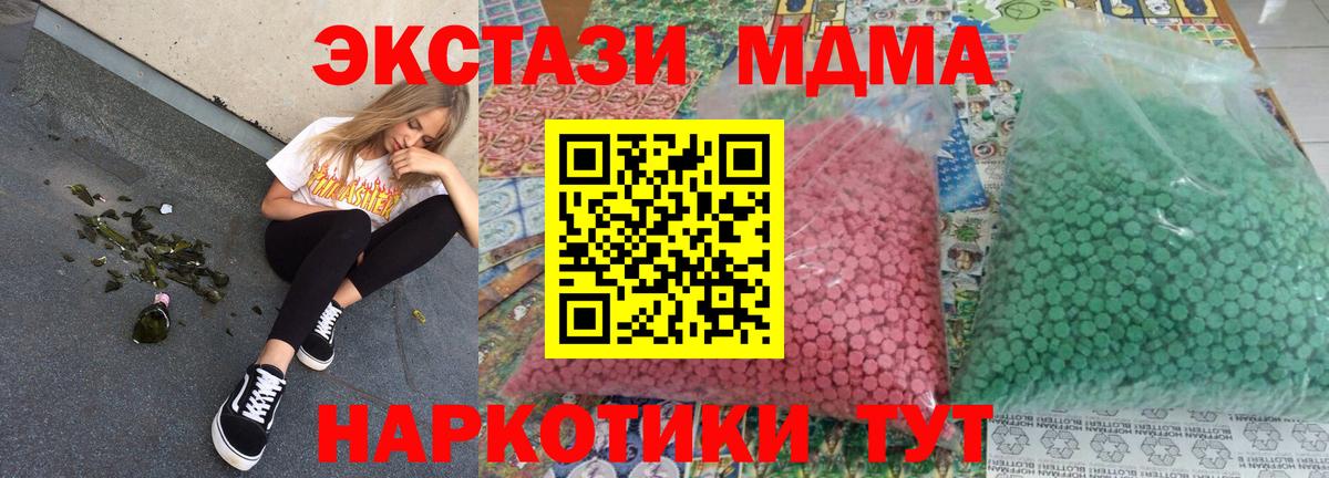 МДМА Molly  МДМА crystal  Вход с VPN  МДМА  Тольятти 