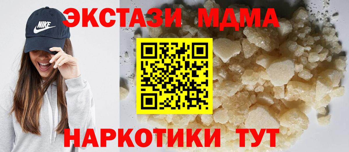 МДМА VHQ Тольятти