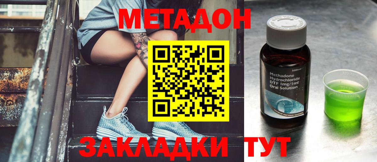 Тольятти  Метадон VHQ  МЕТАДОН белоснежный  Вход с VPN 