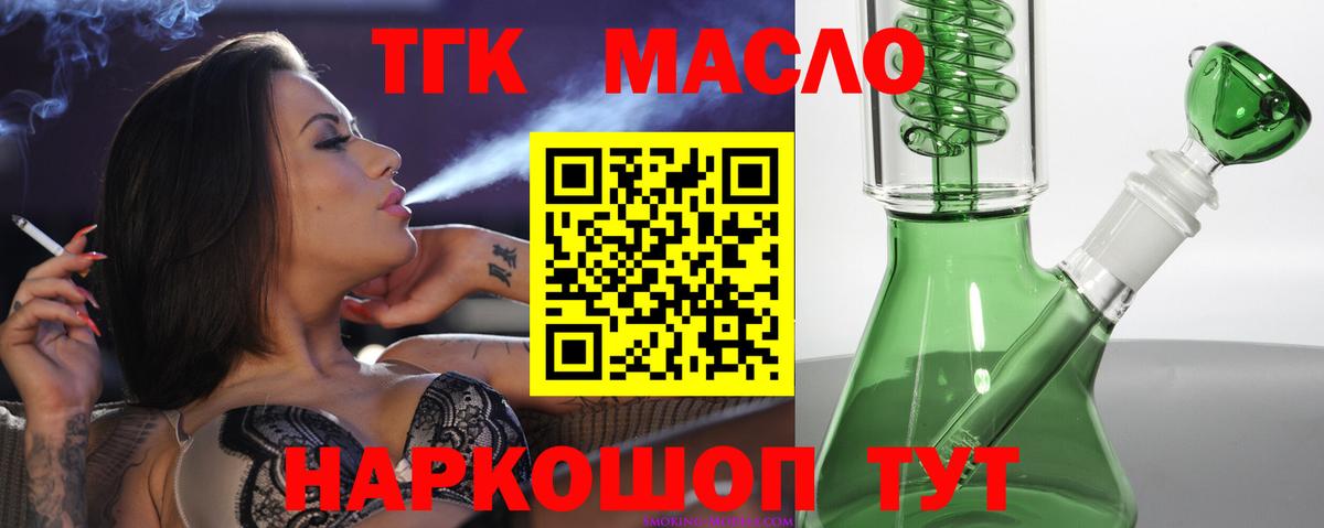 Тольятти  Дистиллят ТГК вейп  Вход с VPN  Дистиллят ТГК жижа 
